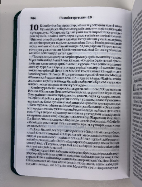 Nouveau Testament Kazakh
